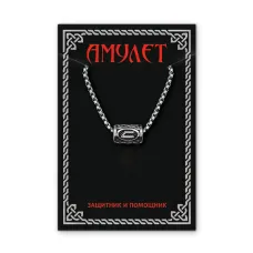 Кулон Руна на цепочке Уруз нерж.сталь KULN1-13