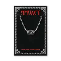 Кулон Руна на цепочке Перт нерж.сталь KULN1-14