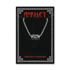 Кулон Руна на цепочке Вуньо нерж.сталь KULN1-18