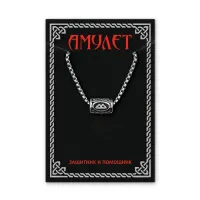 Кулон Руна на цепочке Беркана нерж. сталь KULN1-21