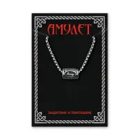 Кулон Руна на цепочке Эйваз нерж.сталь KULN1-22