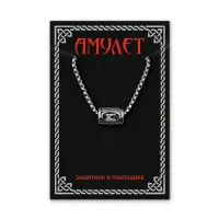 Кулон Руна на цепочке Манназ нерж.сталь KULN1-23