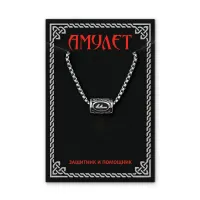 Кулон Руна на цепочке Ансуз нерж.сталь KULN1-24