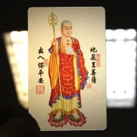 Карта Будды Бодхисаттва Кшитигарбха 8,7х5,7 см, прозрачный пластик YA029