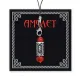 Подвеска для телефона с руной Ансуз, сердолик POD-01-24