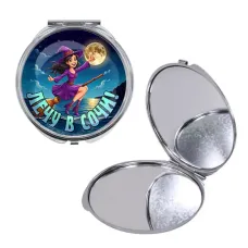 Круглое складное зеркало, цвет серебро, Лечу в Сочи C0102016