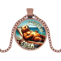 Кулон, цвет медь, с цепочкой, Отдыхаю в Сочи C0104030