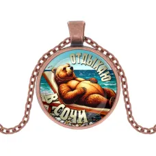 Кулон, цвет медь, с цепочкой, Отдыхаю в Сочи C0104030