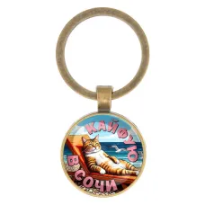 Круглый брелок, цвет бронза, Кайфую в Сочи C0105017