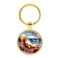 Круглый брелок, цвет золото, Кайфую в Сочи C0105019