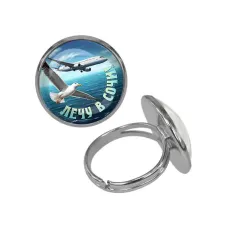 Кольцо металлическое, цвет серебро, Лечу в Сочи C0107015