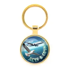 Круглый брелок, цвет золото, Лечу в Сочи C0107019