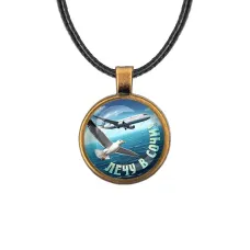 Кулон, цвет бронза, со шнурком, Лечу в Сочи C0107029