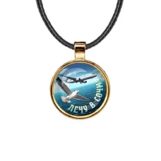 Кулон, цвет золото, со шнурком, Лечу в Сочи C0107033