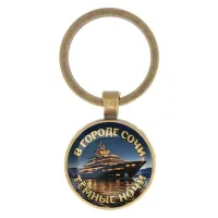 Круглый брелок, цвет бронза, В городе Сочи C0109017