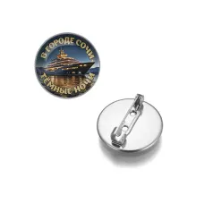 Круглый значок, цвет серебро, В городе Сочи C0109023