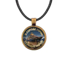 Кулон, цвет бронза, со шнурком, В городе Сочи C0109029