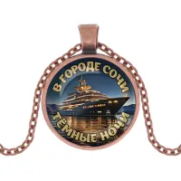 Кулон, цвет медь, с цепочкой, В городе Сочи C0109030