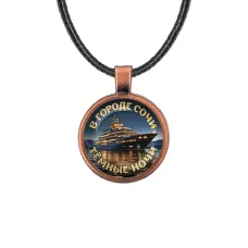 Кулон, цвет медь, со шнурком, В городе Сочи C0109031