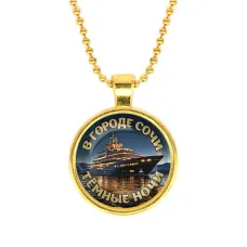 Кулон, цвет золото, с цепочкой, В городе Сочи C0109032