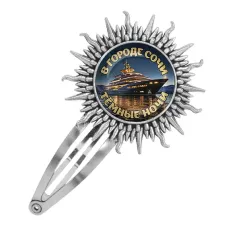 Заколка металлическая, цвет серебро, В городе Сочи C0109045