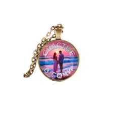 Кулон, цвет бронза, с цепочкой, Счастье в Сочи C0110028