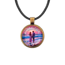 Кулон, цвет бронза, со шнурком, Счастье в Сочи C0110029