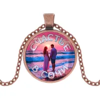 Кулон, цвет медь, с цепочкой, Счастье в Сочи C0110030
