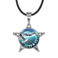 Звезда-кулон, металл, Лечу в Сочи C0107064