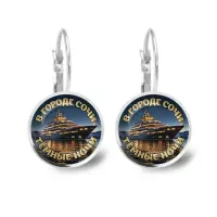 Серьги металлические, В городе Сочи C0109038