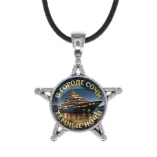 Звезда-кулон, металл, В городе Сочи C0109064