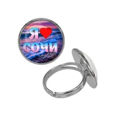Кольцо металлическое, цвет серебро, Я люблю Сочи C0111015