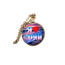 Кулон, цвет бронза, с цепочкой, Я люблю Сочи C0111028
