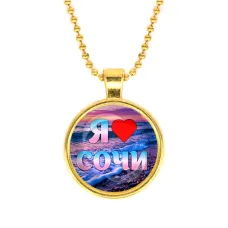 Кулон, цвет золото, с цепочкой, Я люблю Сочи C0111032
