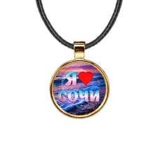 Кулон, цвет золото, со шнурком, Я люблю Сочи C0111033