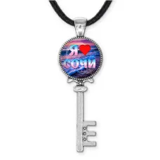 Кулон ключ, цвет серебро, со шнурком, Я люблю Сочи C0111043