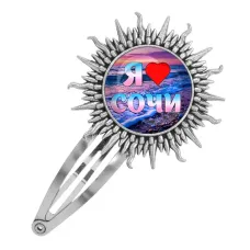 Заколка металлическая, цвет серебро, Я люблю Сочи C0111045