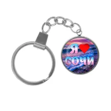Брелок, нержавеющая сталь, с кольцом для ключей, Я люблю Сочи C0111061