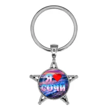 Звезда-брелок, металл, Я люблю Сочи C0111065