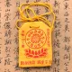 Буддийский мешочек Мантровое колесо 7х5см жёлтый MESH006