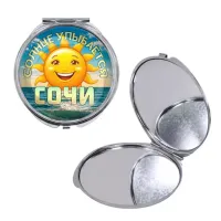 Круглое складное зеркало, цвет серебро, Солнце улыбается C0113016