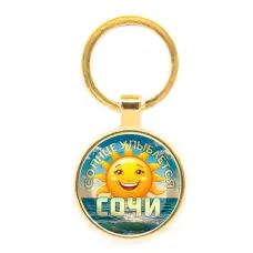 Круглый брелок, цвет золото, Солнце улыбается C0113019