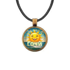 Кулон, цвет бронза, со шнурком, Солнце улыбается C0113029