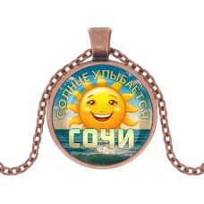 Кулон, цвет медь, с цепочкой, Солнце улыбается C0113030