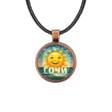 Кулон, цвет медь, со шнурком, Солнце улыбается C0113031