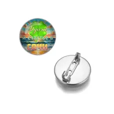 Круглый значок, цвет серебро, Удача C0116023