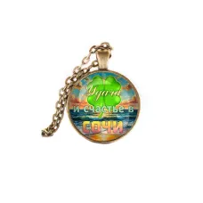 Кулон, цвет бронза, с цепочкой, Удача C0116028