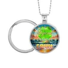 Кулон-брелок, цвет серебро, с цепочкой и кольцом, Удача C0116054