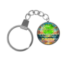 Брелок, нержавеющая сталь, с кольцом для ключей, Удача C0116061