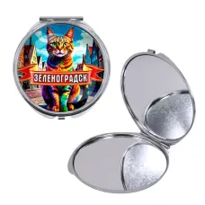 Круглое складное зеркало, цвет серебро, Зеленоградск C0201016